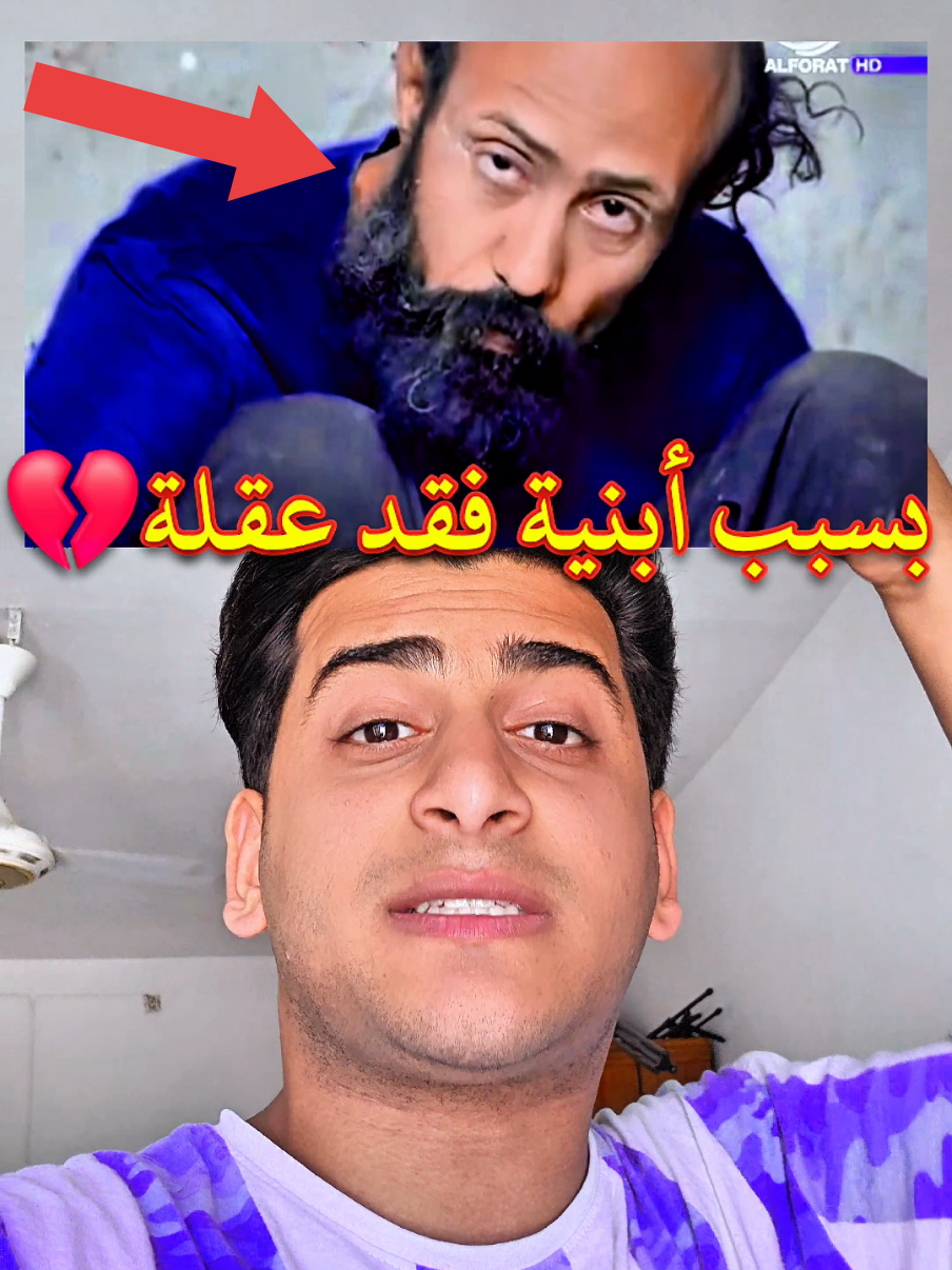 شاب يفقد عقلة بسبب حبيبتة تركته وزوجة غيره💔#معتز_الحبيب#الحب #خيانة 