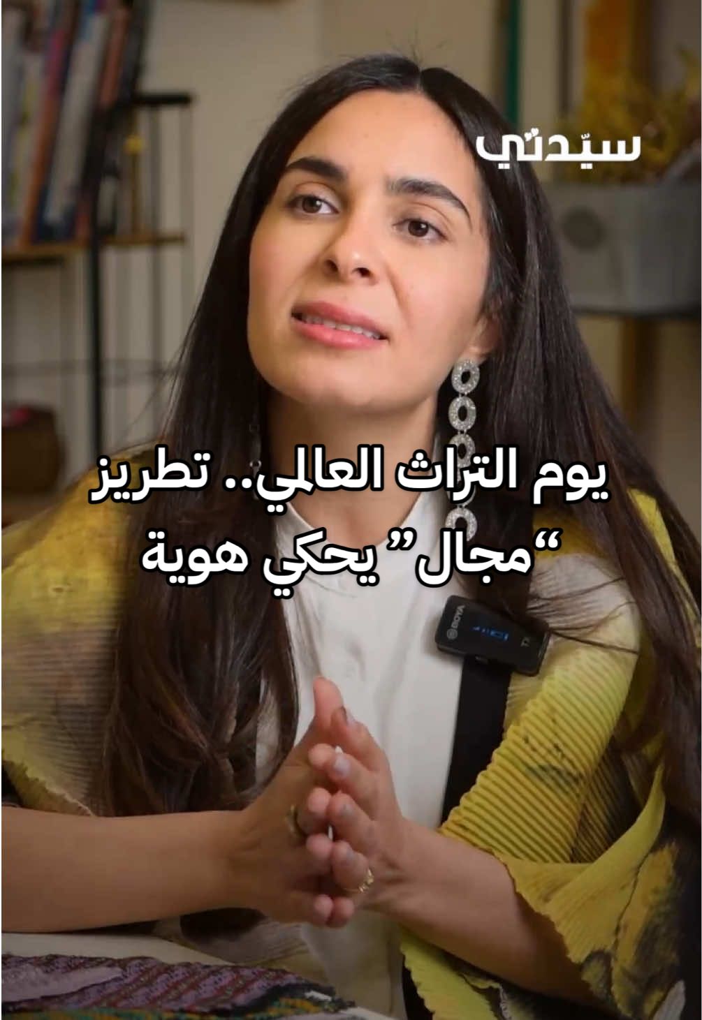في يوم التراث العالمي.. عندما يتحول التطريز والتصميم اليدوي لفن يجسد الهوية ترويها كل من مؤسستي معهد 
