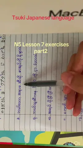 Lesson5 exercises part2ပါရှင်  အားလုံးအဆင်ပြေကြပါစေနော် 🤍 ‼️‼️N5 N4 video class အတန်းများစုံစမ်းနိုင်ပါတယ်ရှင် one by oneဖြစ်လို့မထိရောက်မှာစာမရမှာမပူပါနဲ့နော်🫶🏻‼️‼️ #ဂျပန်စာလေ့လာကြမယ် #ပညာဒါန #ဂျပန် #free #education #japan #japanese #myanmar #myanmartiktok🇲🇲🇲🇲 #exercise #minnanonihongo #tsukijapaneselanguage #tsuki #foryoupageofficiall #fyppppppppppppppppppppppp #fypシ゚ #ရောက်ချင်တဲ့နေရာရောက်👌 