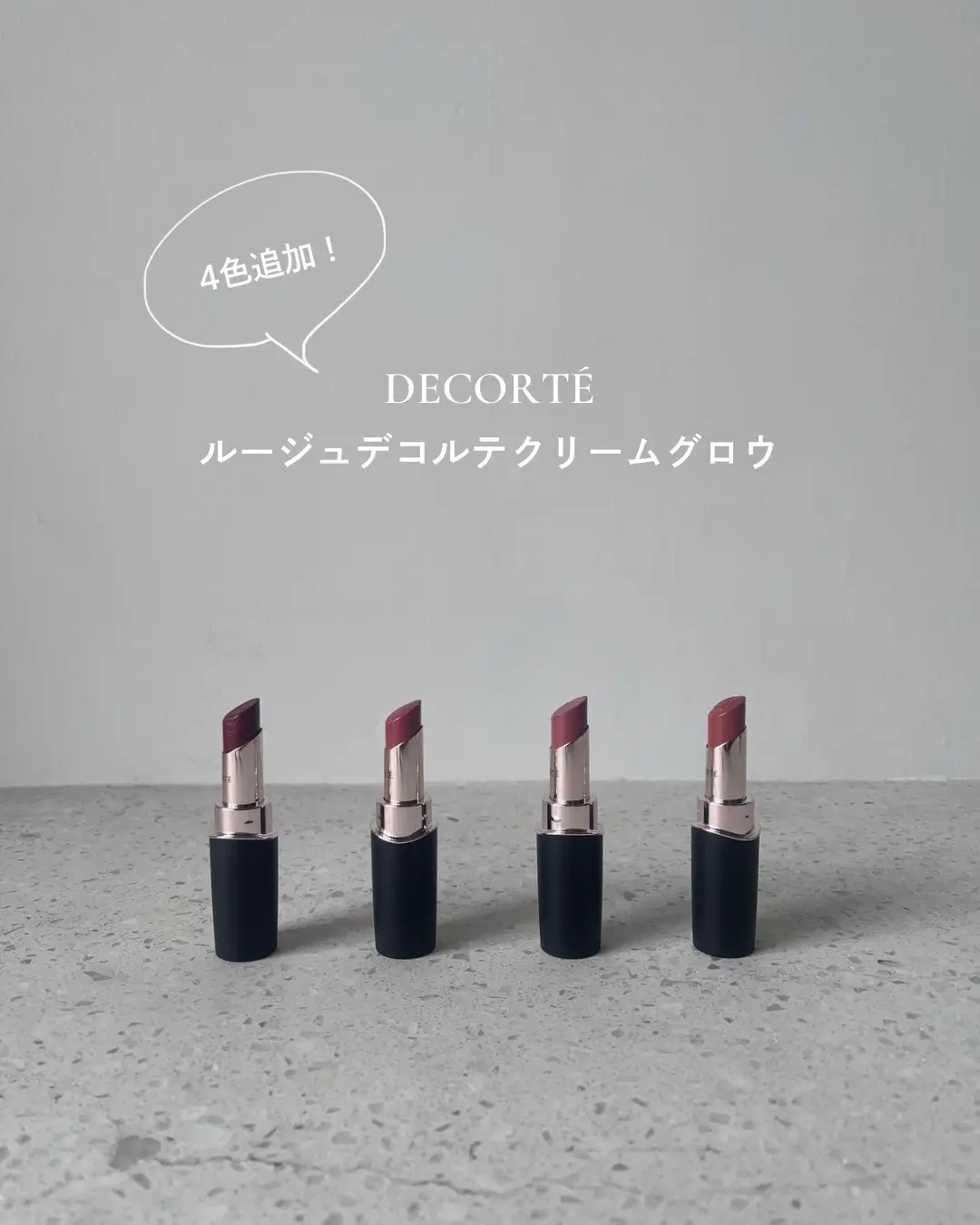サロンでも大人気のデコルテルージュ、4色追加購入しました♡ お客様からも「これ欲しい！」と高確率って言っていただくリップ つけ心地がよくてツヤ感が本当にきれい 実際つけるとリップ単体で見る色と違うので ぜひタッチアップして買うのがおすすめです😌 ぜひ参考に〜♡ ＿＿＿＿＿＿＿＿＿＿＿＿＿＿＿＿＿＿ ご予約受付中🕊 → @luen33k プロフィールのリンクより もしくはDM・公式LINEからも可能です♡ luen 📍京都／五条駅6分 or 四条駅9分 パーソナルカラー｜骨格｜顔タイプ診断®︎｜ショッピング同行 👰‍♀️ウェディング ＿＿＿＿＿＿＿＿＿＿＿＿＿＿＿＿＿＿ #ルージュデコルテクリームグロウ  #コスメデコルテ #パーソナルカラー診断  #顔タイプ診断  #パーソナルカラー診断京都 #骨格診断京都 #顔タイプ診断京都 #パーソナルカラー診断関西 #顔タイプ診断関西