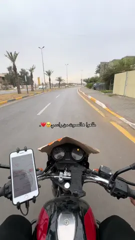 صوت دمااار🩵. #CapCut #talabat #دلفري #بغداد #دوره #التعاضد #الشعب_الصيني_ماله_حل😂😂 #بغداد_بصرة_موصل_الكويت_الخليج_دبي_ #المنصور #طلبات #سعدون_الساعدي_عليي_عليي💃😂 #شركه_طلبات #بوابه_العراق #القادسية #ساحه_قحطان_القادسيه #اليرموك #بغداد_العراق #الحارثيه #talabat_rider #المهمه #قلبي 