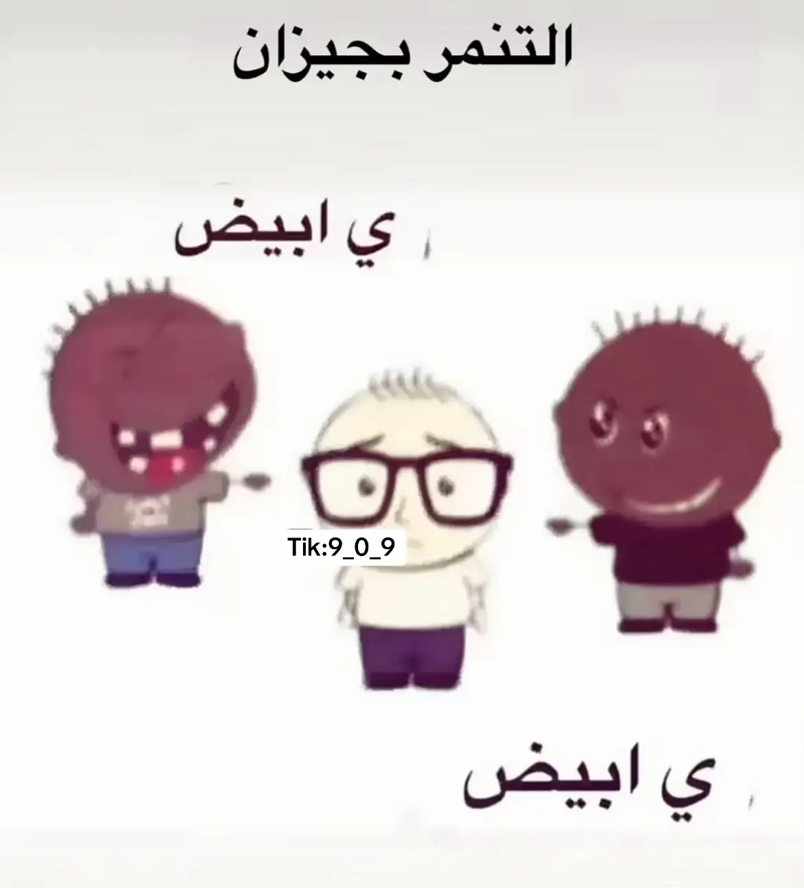 #CapCut #ميمز #ذبات #تسليك 