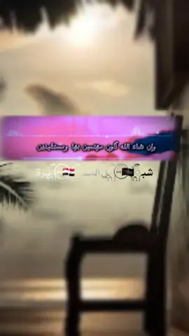 #السيد_عبدالملك_بدر_الدين #القول_السديد #السيد_القائد #عبدالملك_بدرالدين #مقاطع_السيد_عبدالملك #محاضرة_السيد #علم_الهدى #لايك #اكسبلور #متابعه #اليمن_السعوديه_العراق_فلسطين_سوريا #تفاعلكم_لايك_متابعه_اكسبلوررررراexplore #yemen #تصميم #ستوريات #حالات_واتس #شبل_المسيرة 