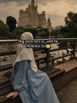 কিছু ভালো লাগছে না 😔#vairal_video #fyp_viral_tiktok #bdtiktokofficial #vairal_video 