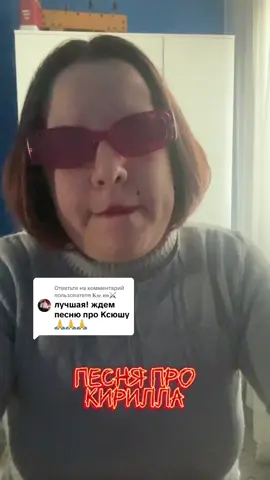 Ответ пользователю @𝐊𝐬𝐞.𝐧𝐧⚔️ конечно можно 💔 #мскисуля 