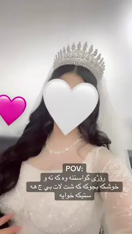 Lagar mnish batlaye poshewa🥺🫀🫂👩🏻‍❤️‍👩🏼 xushkakat takk bka#ACc #tiktokviral #foryou #fypシ゚ #ئه_كتيڤ_بن❤️‍🔥 #foryouuuuuuuuuuuuu #foryouuuuuuuuuuuuu #foryouuuuuuuuuuuuuu #foryouuuuuuuuuuuuuu #foryouuuuuuuuuuuuu @TikTok @#foryou 
