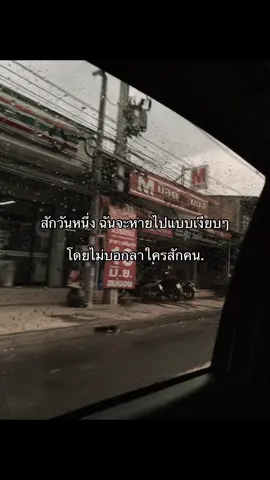 #ฟีดดดシ #เธรดคําพูด #หายไปแบบไม่บอกสักคํา😥💔 #ครอบครัวไม่ใช่เซฟโซน #ยื้มลงสตอรี่ใด้น่ะ✨ 
