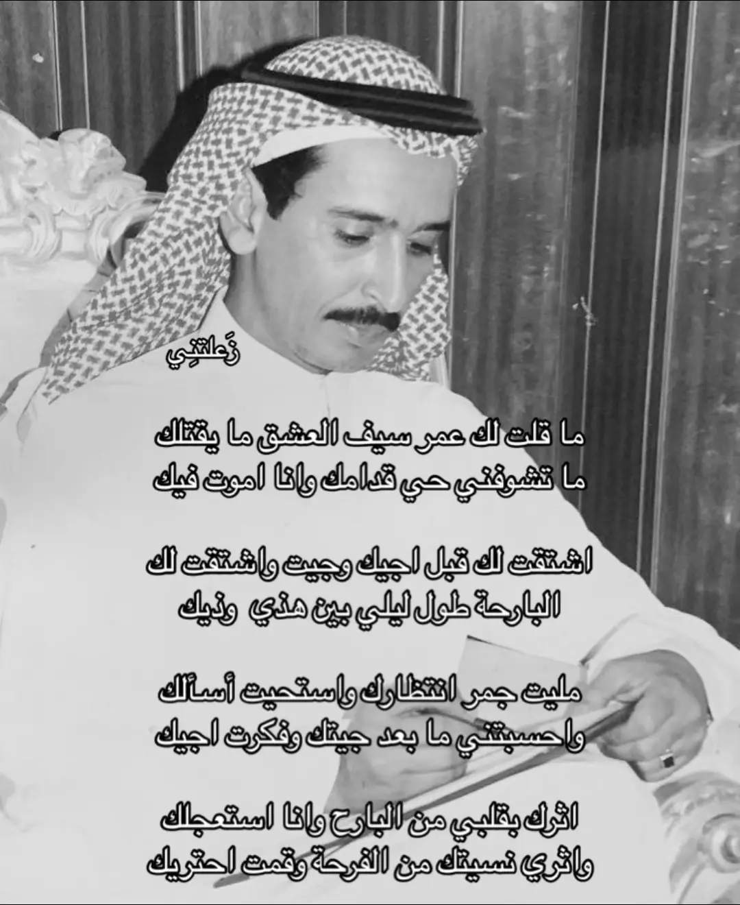 #زَعلتنِي #مساعد_الرشيدي  #explore #fyp #4u #viral  #شعر #اكسبلور 