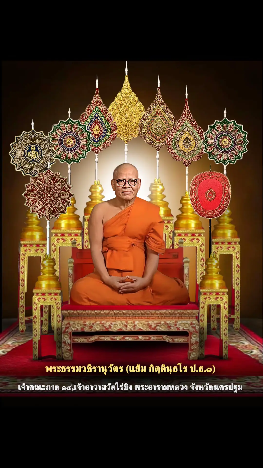 #แต่งกราฟฟิก #รับตัดรูป #อย่าปิดการมองเห็นผม #ห้ามเอารูปถ้าอยากได้ต้องขออนุญาตอนุญาตก่อน #รับเเต่งภาพกราฟฟิก #ลำดับสมณศักดิ์ #รับเเต่งรูป 