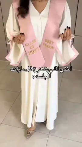 #تخرج #2025 #كيف #بيكون #عبايات #تخرج #تنفيذ_حسب_الطلب #الوشاح #tiktokindia #الايك_والفولو_والاكسلبورمتابعه 