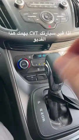 مشاكل القير السي في تي CTV #محمد_الموسى #مزاد_الرياحين #كارتك #صيانة_السيارات #افضل_مركز_صيانه_سيارات 