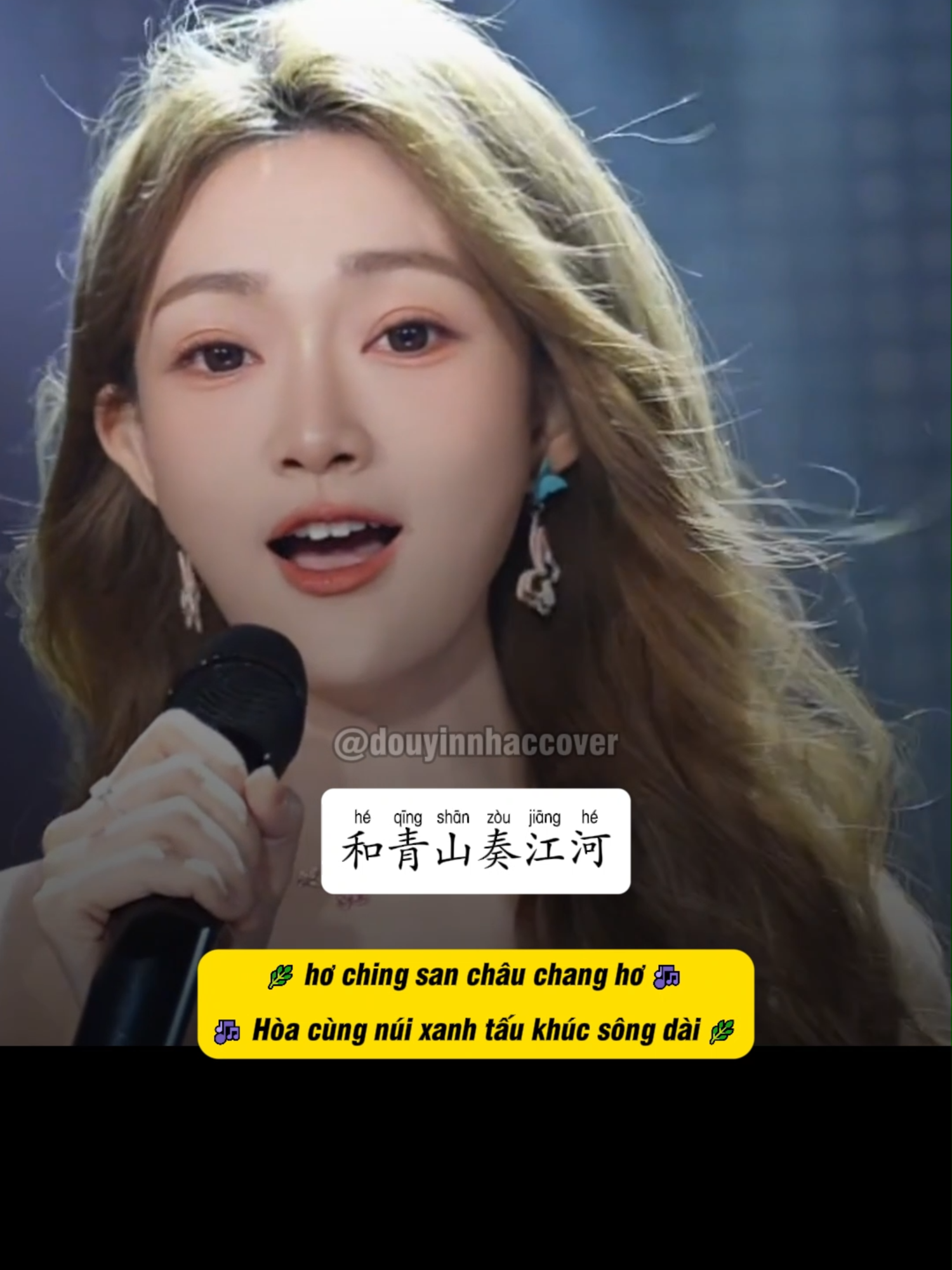 Hiểu Ta (Tri Ngã) #nhachaymoingay #nhactrungquoc #douyincover #douyinmusic #xunghuong #nhactrung #covers #lyrics #vietsub