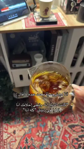 #اكسبلورexplore #foryoupage #fypppppppppppppppppppppp #اكسبلور #fypシ゚ #viral #قهوه #foryou #مالي_خلق_احط_هاشتاقات #محمد_عبده #نرجسيه 