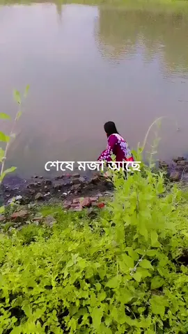 #foryou #foryourpace #viralvideo #viraltiktok #সনাতনী🙏🥰🔱 #শেষে মজা আছে