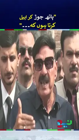 Sheikh Rasheed’s Shocking Revelations After Supreme Court’s Big Decision