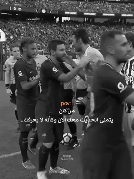 من كان  يتمنى الحديث معك ألان وكأنه لا يعرفك..#نيمار #كرة_القدم_عشق_لا_ينتهي👑💙 #اقتباسات #ستوريات #تيم_الرافدين #تيم_أيكونز 