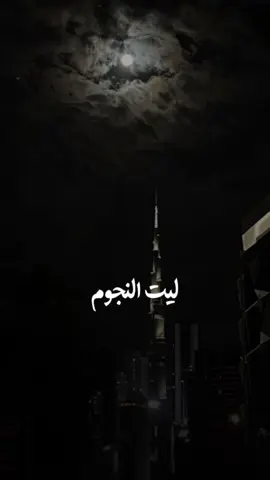 #CapCut #fyp #fypシ #fypシ゚viral #اكسبلور #تصميمي #تصويري #تصميم_فيديوهات🎶🎤🎬 #نوال_الكويتيه @نوال 