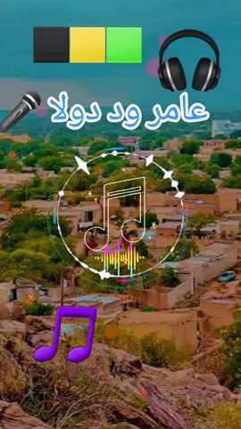 مساليت حول العالم 🌏 مساليت تراث والثقافية  الجنينة غرب السودان 