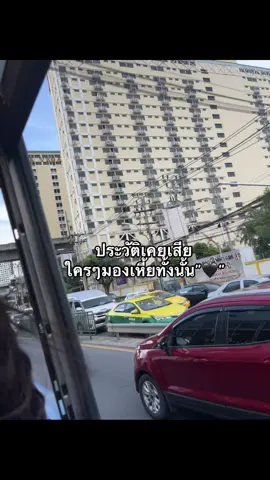 #เทรนด์วันนี้ #เธรด#ขึ้นฟิดที #ฟิดเถอะขอร้อง 