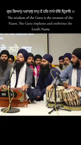 Bhai Gagandeep Singh at Derby AKJ Rainsbai Programme 2025 ਗੁਰ ਗਿਆਨੁ ਪਦਾਰਥੁ ਨਾਮੁ ਹੈ ਹਰਿ ਨਾਮੋ ਦੇਇ ਦ੍ਰਿੜਾਇ ।। The wisdom of the Guru is the treasure of the Naam. The Guru implants and enshrines the Lord's Name. #fyp #akj #akhandkirtan #god #lord #waheguru #simran #Guru #kirtangems #harmony #derby #unitedkingdom #learn #anand #gurbani #kirtan #clips #ਵਾਹਿਗੁਰੂ 