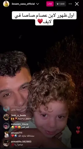 🤍🤍#عصام_صاصا #الشعب_الصيني_ماله_حل😂😂 @Essam Sasa 
