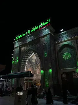 Ya Abbas!🥺 #Karbala #YaAbbas #YaHussein #Hamdilla #Fyp #ForYou #Ziyara #Heaven #Jenna 