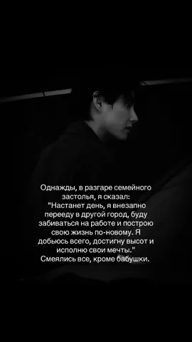 У неё было грустное лицо, а после она сказала что я слишком молод чтобы думать о таком.#виртовские #вирт #чбтх #виртовский #кимтэхён #virttaehyung #чбтэхен #virt #кимтэхен #virt2025 #тэхёнбтс #кпоп #тх #taehyung #virttg #вирт 