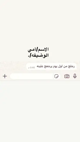 حسبالها راح اعامل زوجي نفس معاملتي وياهم😆💔 #لايك_فولو #بغداد 