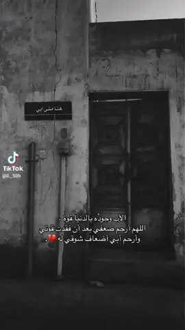 #ابي #رحمك_الله_يا_فقيد_قلبي😭💔 #اكسبلور #اعادة_النشر🔃 #الشعب_الصيني_ماله_حل😂😂 #اعلان 
