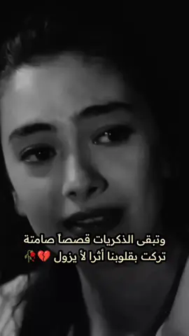 #💔🥺💔محظوره_من_المشاهدة #💔🥺💔🥺💔🥺💔 