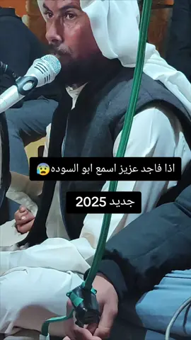 عتابه حزينه المداح حسين الحربي 2025@حسين الحربي ابو سودة #العراق🇮🇶 #بغداد #شاهد_للنهاية @عشقي محمدي 🕋❤️ 