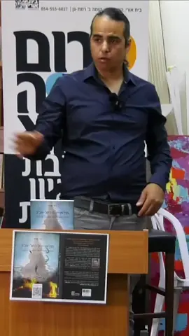 תוך שתי דקות - מצחיק, מלחיץ, מפחיד טרגדיה וגאולה. לסרטון המלא של סיפורו המופלא של דור שחר - שנולד למשפחה מוסלמית בעזה ויצא למסע אל היהדות וישראל :  https://youtu.be/YfIBQWGoWYk