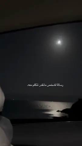 معك واشتاق لك وانــابعيد 🥺. #اكسبلورexplore #fyp #viral #اكسبلور_تيك_توك #حمد_السعيد_بوح_شعر 