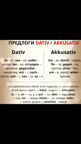 #немецкий 