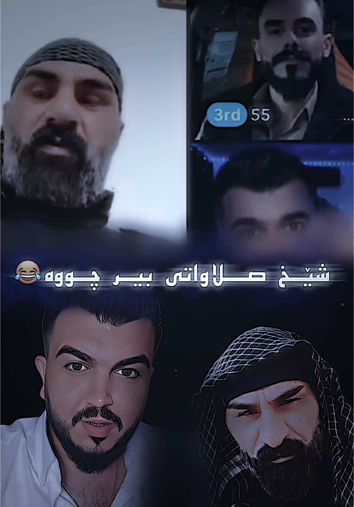 شیخ صلاوات لێ بە. لینکی ئینستگرام لە بایۆ دانراوە.😂 #live #tiktok 