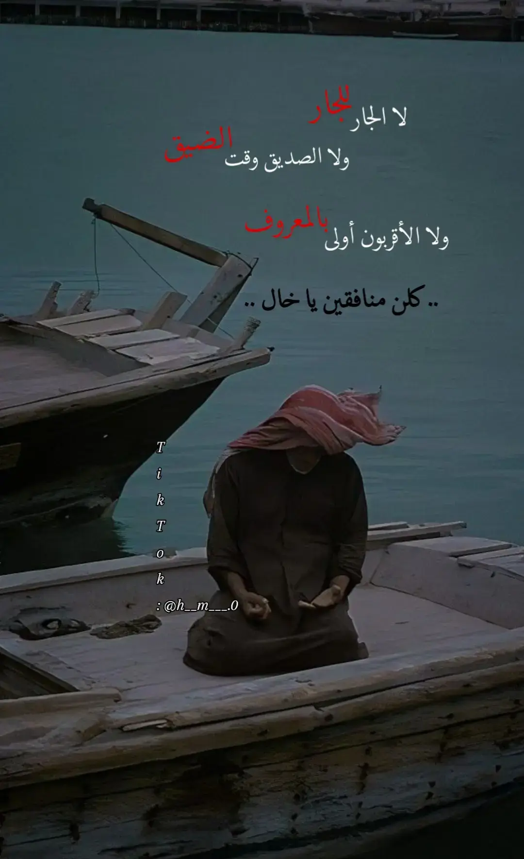 #نعم_يا_صديقي🖤🌿 #عباراتكم_الفخمه📿📌 #زتو_عبارات_أصمم_عليها🔥⚠️ #اكسبلورexplore #اعادة_النشر🔃 #تصـميـمي🌚😶 #hazem_العنداني🔥👑 #viral #viralvideo #foryou #fyp 