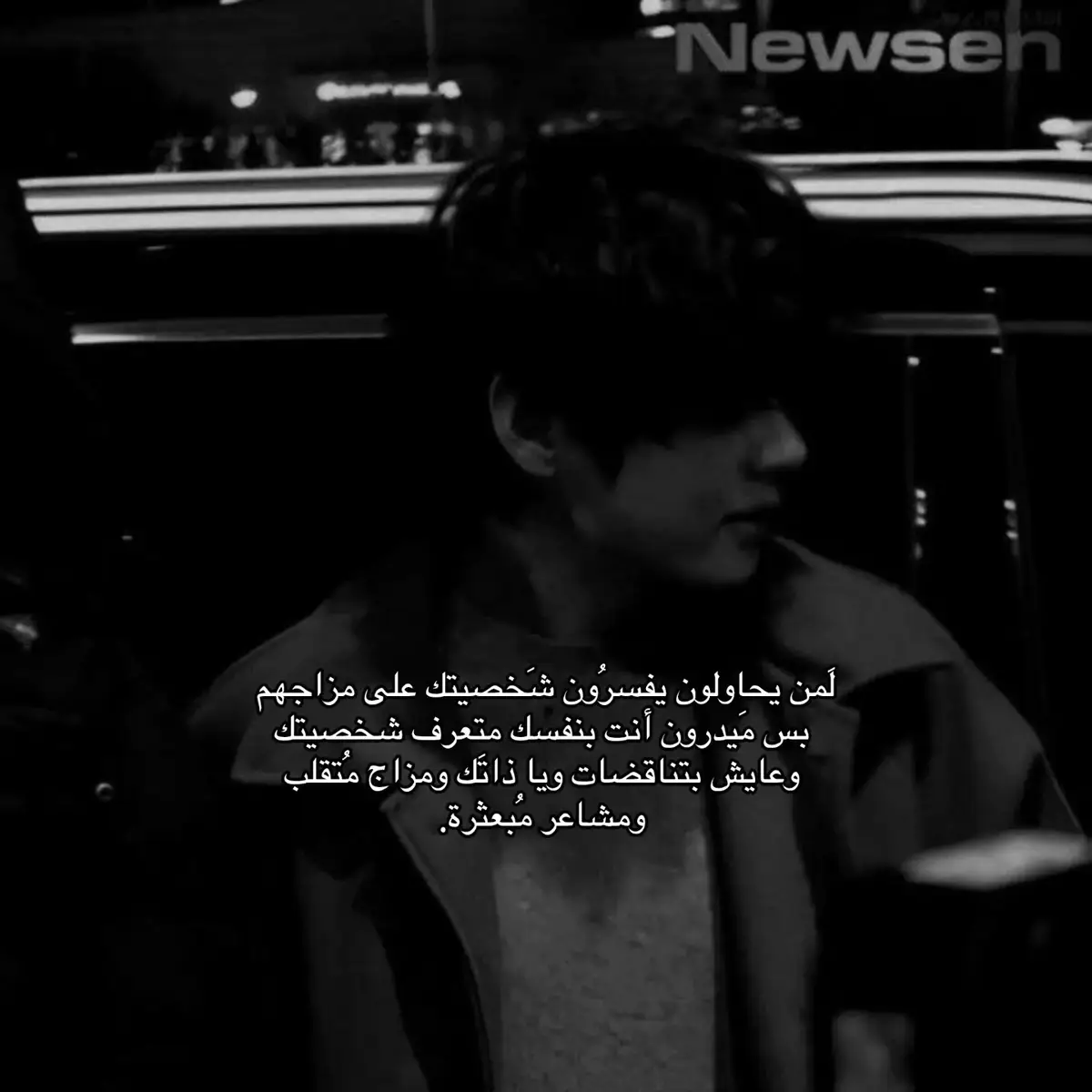 من صدك تناقض مفرط  #ربما_نبأ #لوُسندر #عباره_للفيديو 