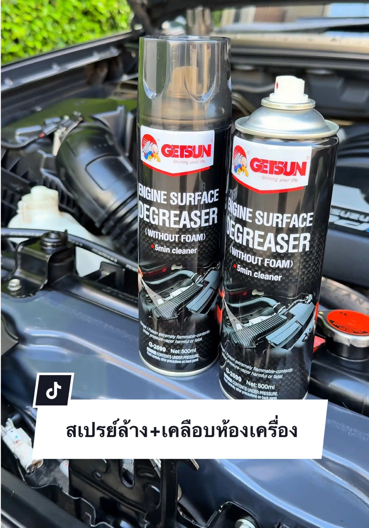 สเปรย์ล้าง+เคลือบห้องเครื่อง #สเปรย์เคลือบเงา #สเปรย์ล้างห้องเครื่อง 