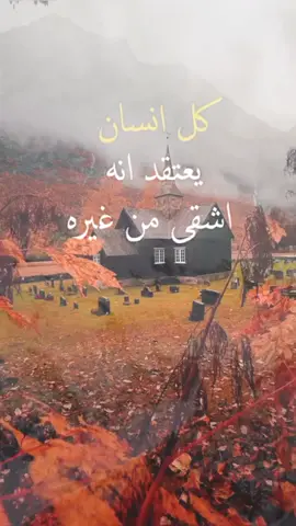 اللهم إن نسالك حسن الخاتمه 