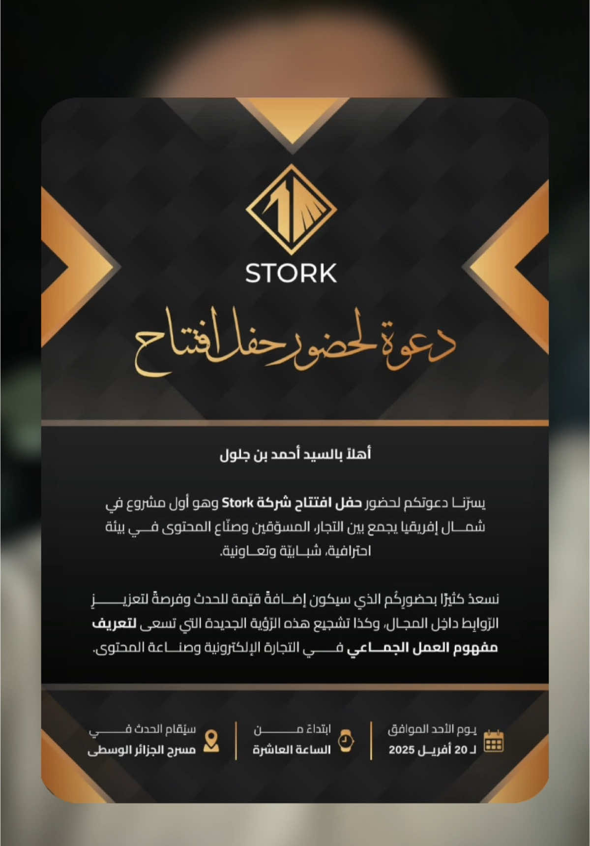 مجتمع سطورك @Stork.team 