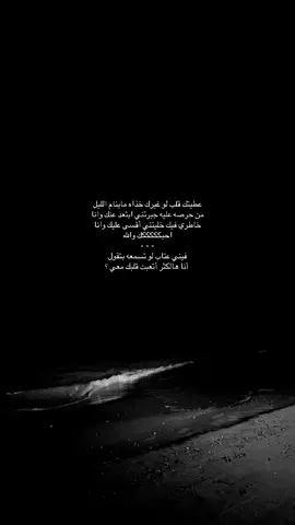 💔 #explore #fyp #foryoupage #اكسبلور #foryou #4u #💔 #fyppppppppppppppppppppppp #fy #هواجيس #مالي_خلق_احط_هاشتاقات #الشعب_الصيني_ماله_حل😂😂 