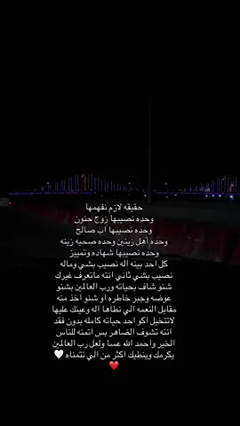 احمدو الله ع كلشي بحياتكم جان زين او لا متعرفون الله شنو كاتب الكم #حب_الخبر_للغير #عطايا_الله #احمدو_الله_فإن_الحمد_يدوم_النعم #الحمدلله_دائماً_وابداً 
