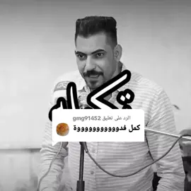 الرد على @gmg91452 