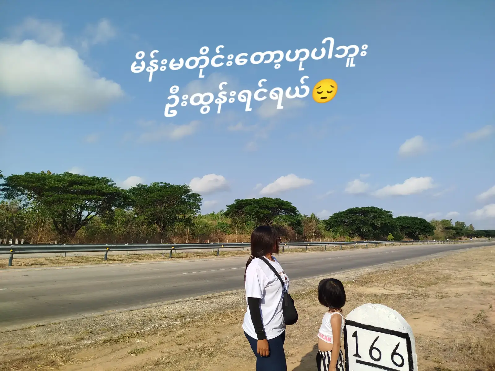 #မျက်စိမနောက်ကြေး😜🥰🙈 #မြင်ပါများပီးချစ်ကျွမ်းဝင်အောင်လို့🤒🖤🤗🤗 #