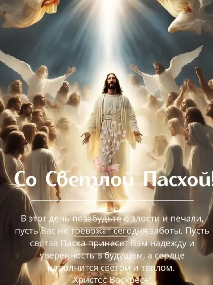 #христосвоскрес #воистинувоскрес #пасха#православноепеснопение 