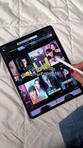 عندي كثير تراكمات 🥲  #تراكمات #كيدراما #kdrama #kdramas #kdramalover #kdramaedit #follow #foryoupage 
