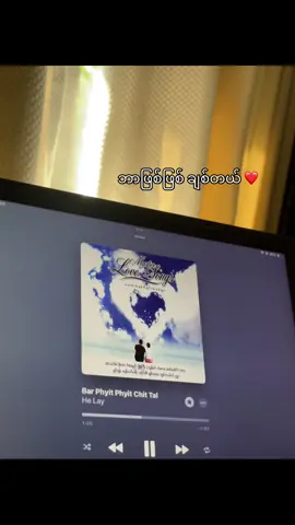 @𝙺𝚑𝚊𝚒𝚗𝚐 𝚃𝚑𝚊𝚎 𝚉𝚊𝚛❦ 💜#myanmarsong #fyp #Love #applemusic 