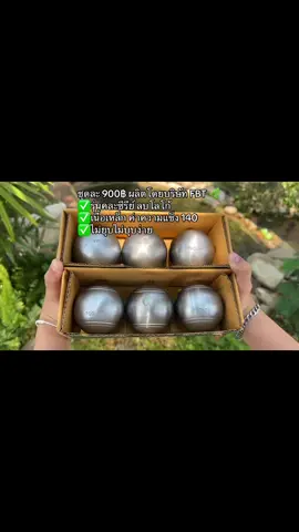 ชุดละ 900฿ ผลิตโดยบริษัท FBT 🌿 ✅รุ่นคละซีรีย์ ลบโลโก้ ✅เนื้อเหล็ก ค่าความแข็ง 140  ✅ไม่ยุบไม่บุบง่าย #มิ้วนครนายก #เปตองทีมชาติ  #กระเป๋าเปตอง #เปตองสวยๆ #เปตอง #เปตองหญิง #เปตองที่รัก #เปตองทีมชาติไทย #แม่เหล็ก 