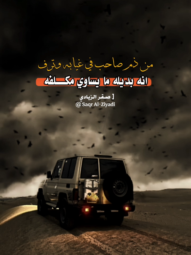 حالات واتساب من ما مرض يمرض شيله عن الصحب يمنيه #شيله.عبارات.قصايد.لحن.جميع الشيلات مرثيه عتاب عن الصحب#متابعه_ولايك_واكسبلور_احبكم #for #شيله ترند #صقر_الزيادي #foryou #10000000000000k مشاهده 
