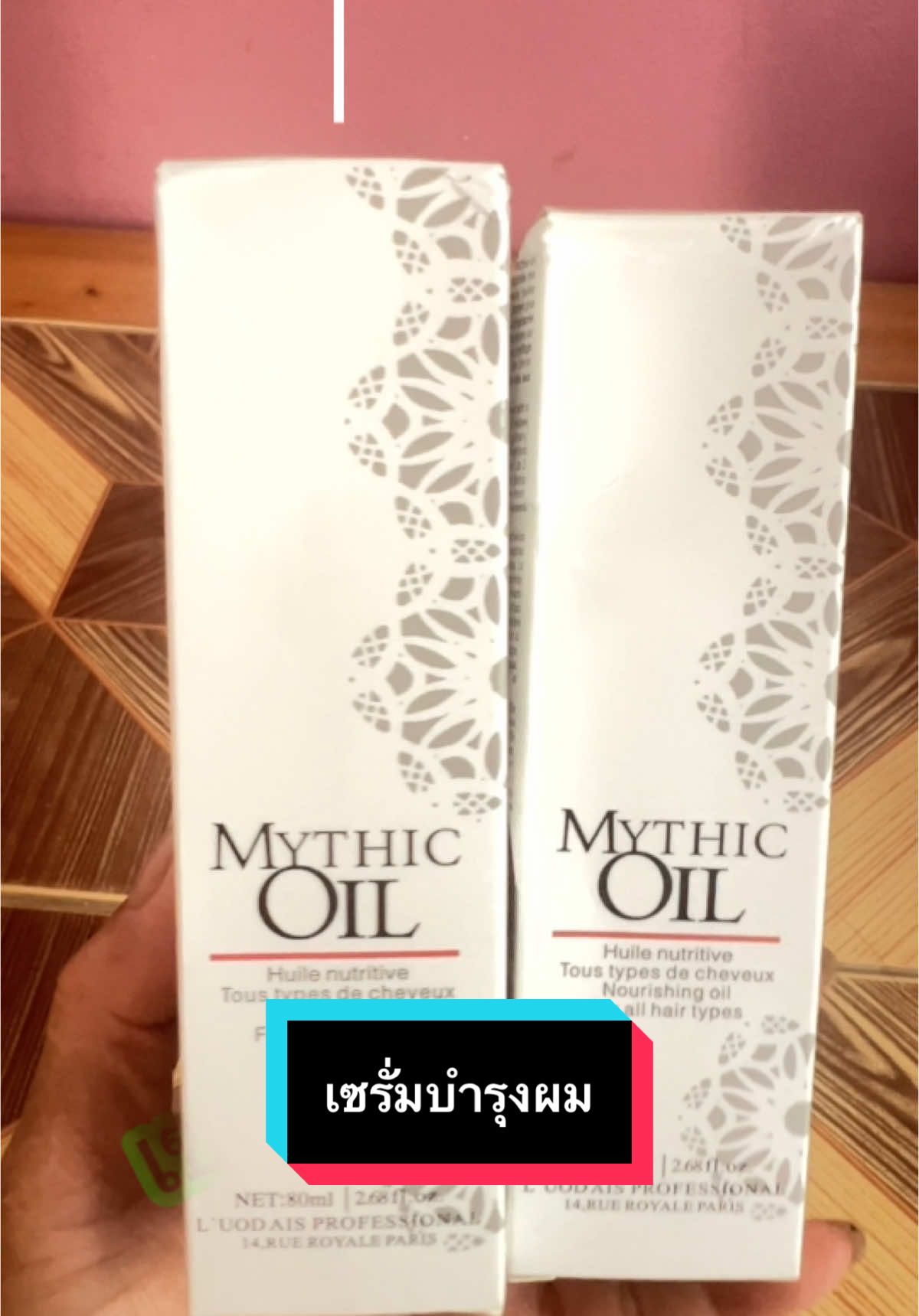 #เทรนด์วันนี้  เซรั่มบำรุงผม MYTHIC OIL#ช่วยบำรุงเส้นผม  ##ฟื้นฟูผมแห้งเสียให้กลับมาสลวยเงางามมีน้ำหนัก#เซรั่มบำรุงผม